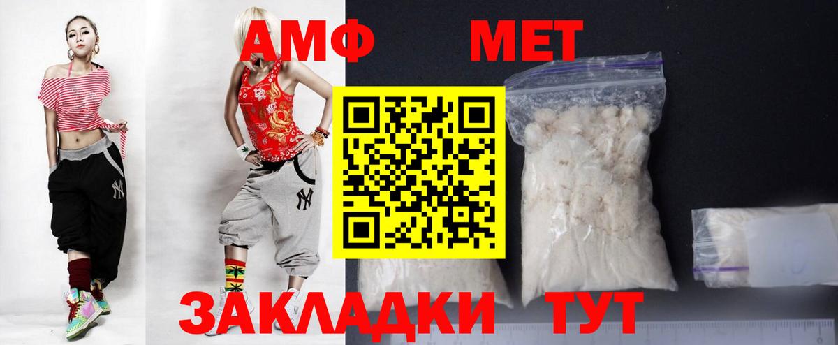 Амфетамин Розовый Батайск