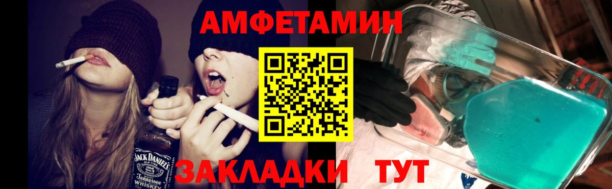 АМФ Розовый Батайск