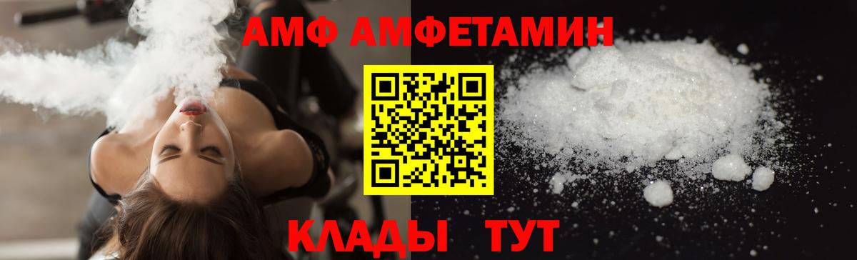 АМФЕТАМИН VHQ  Amphetamine  АМФЕТАМИН  Батайск  Вход с VPN 