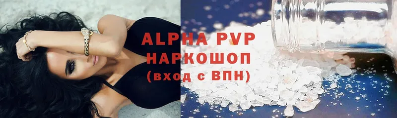 цена   Батайск  A PVP VHQ 