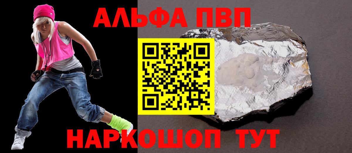 A-PVP крисы CK Батайск