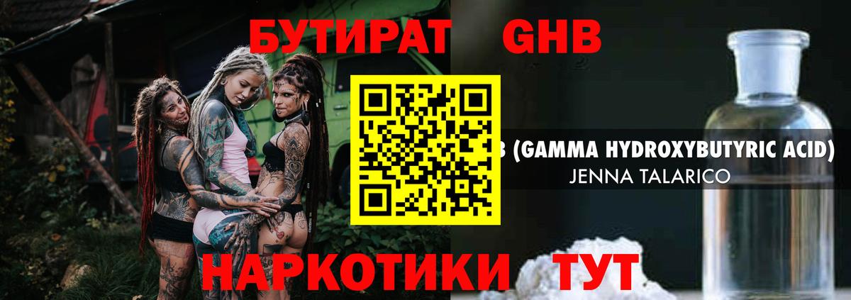 Батайск  БУТИРАТ оксана  Вход с VPN 