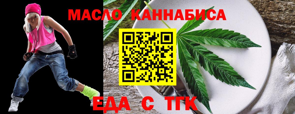 Cannafood конопля Батайск