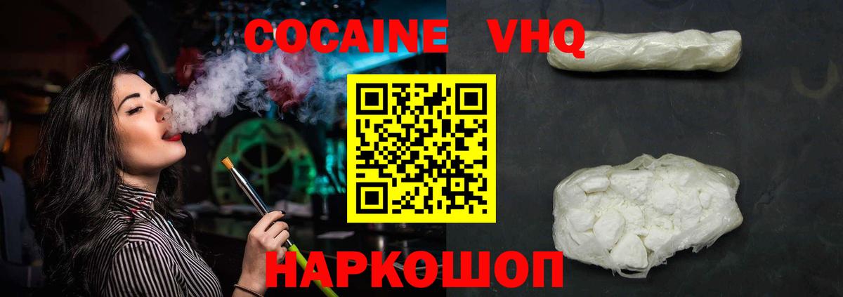КОКАИН Fish Scale  Cocaine Боливия  КОКАИН  Батайск 