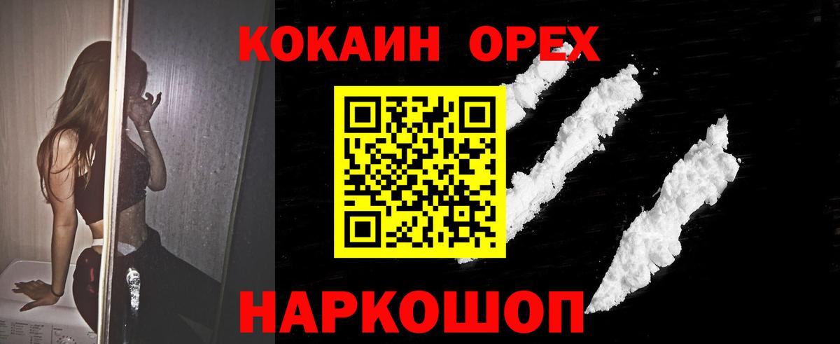 Батайск  КОКАИН Fish Scale  Вход с VPN  Cocaine Колумбийский 