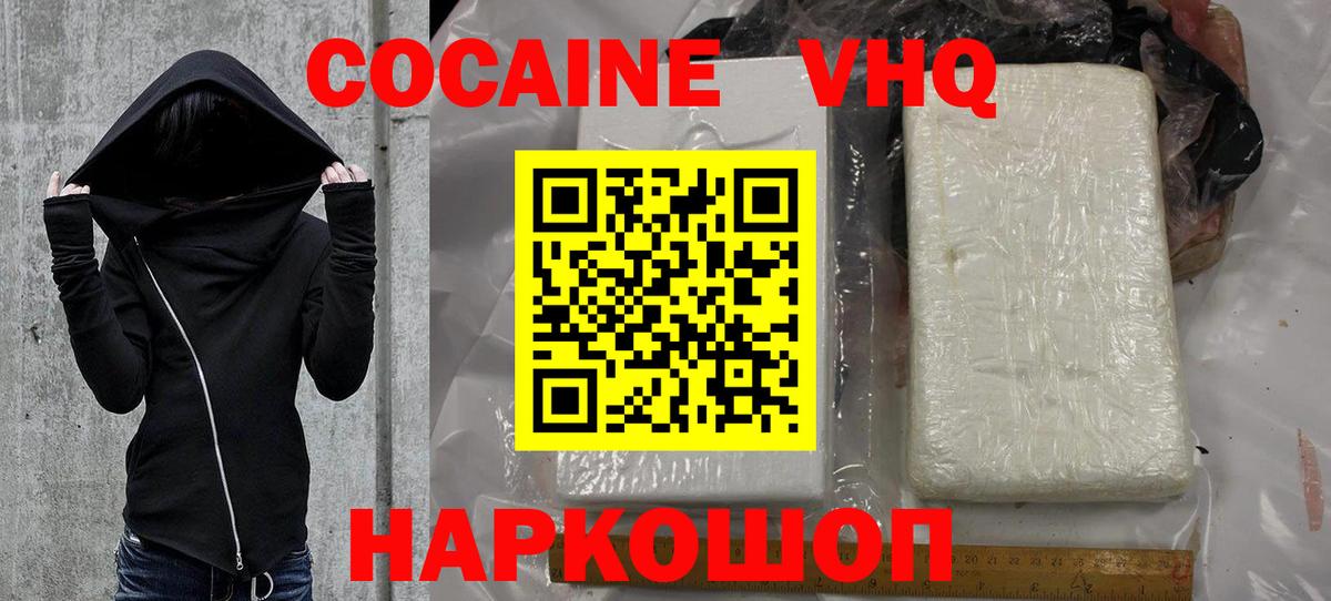 Cocaine 97% Батайск