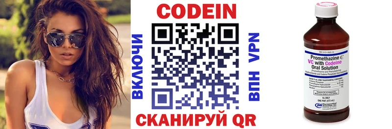 Codein Purple Drank  Батайск 