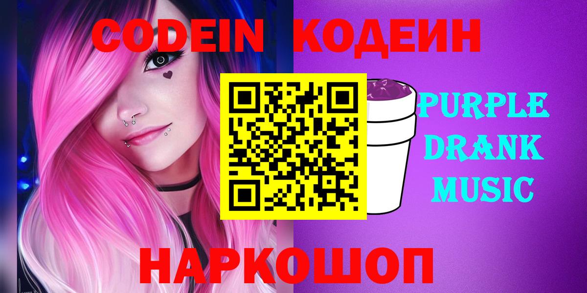 Кодеиновый сироп Lean напиток Lean (лин)  Кодеиновый сироп Lean напиток Lean (лин)  Батайск 