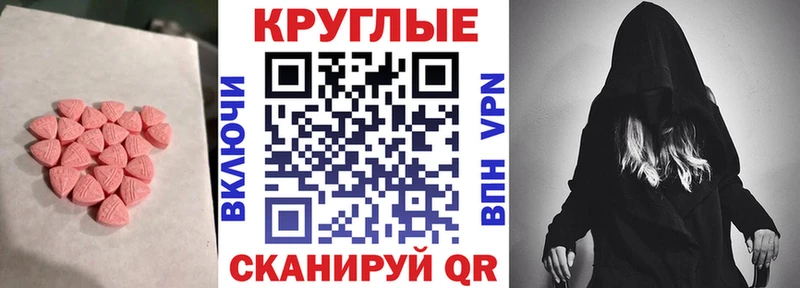 Экстази TESLA  Батайск 