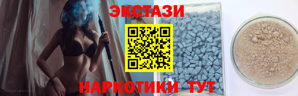 ЭКСТАЗИ таблы  MEGA ССЫЛКА  ЭКСТАЗИ таблы  Батайск  Вход с VPN 