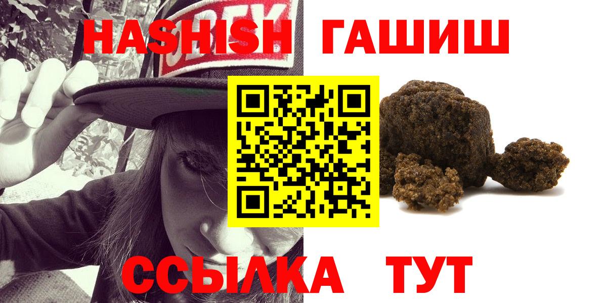 Батайск  ГАШ Premium  ГАШ ice o lator  ГАШ  Вход с VPN 