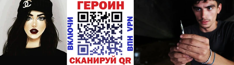 купить наркотик  Батайск  ГЕРОИН VHQ 