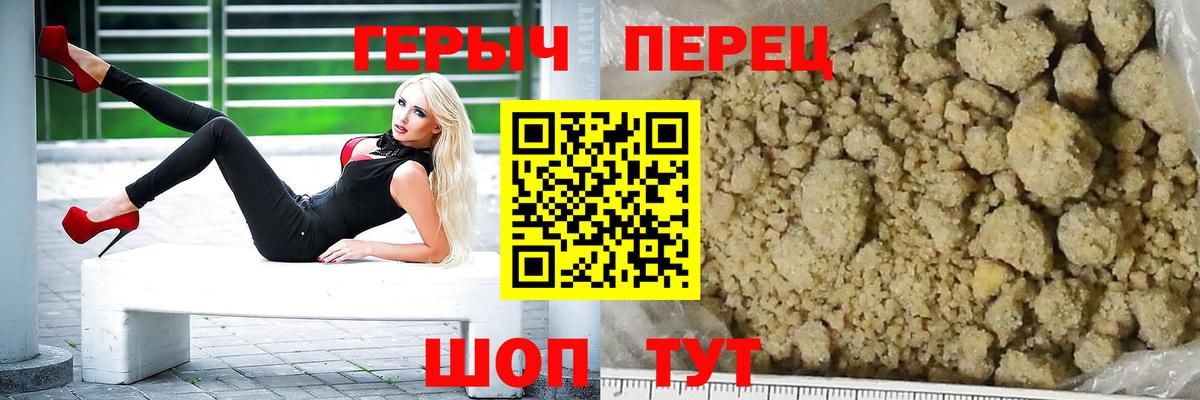 Героин хмурый  Героин  Батайск 