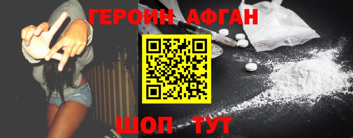 Героин герыч  Героин  Батайск  Вход с VPN 