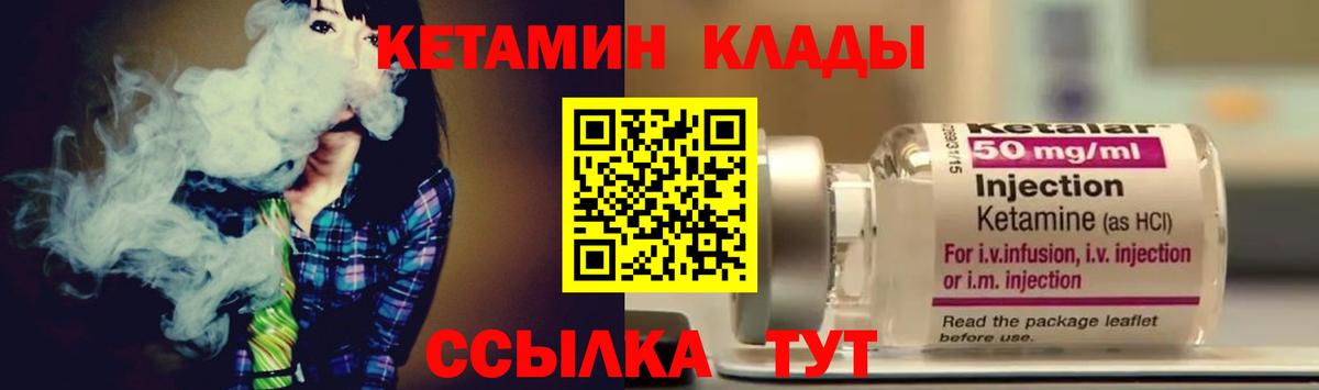 КЕТАМИН VHQ Батайск