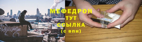 мефедрон Володарск