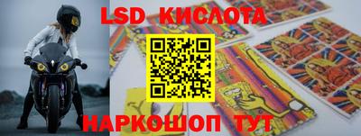 марки lsd Аргун