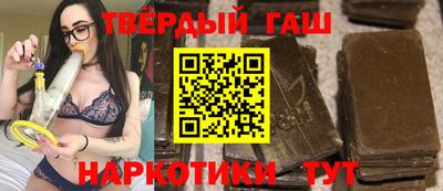 гашишное масло Апшеронск