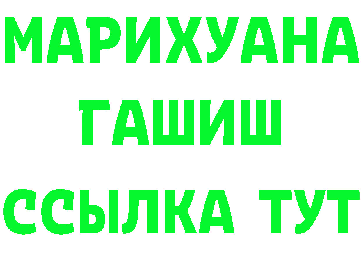 Бутират оксибутират вход дарк нет МЕГА Батайск