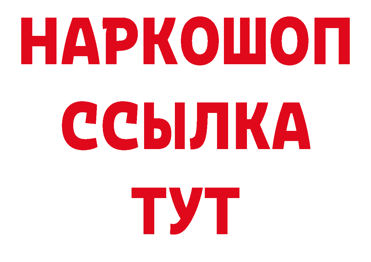 АМФЕТАМИН 98% зеркало площадка ОМГ ОМГ Батайск