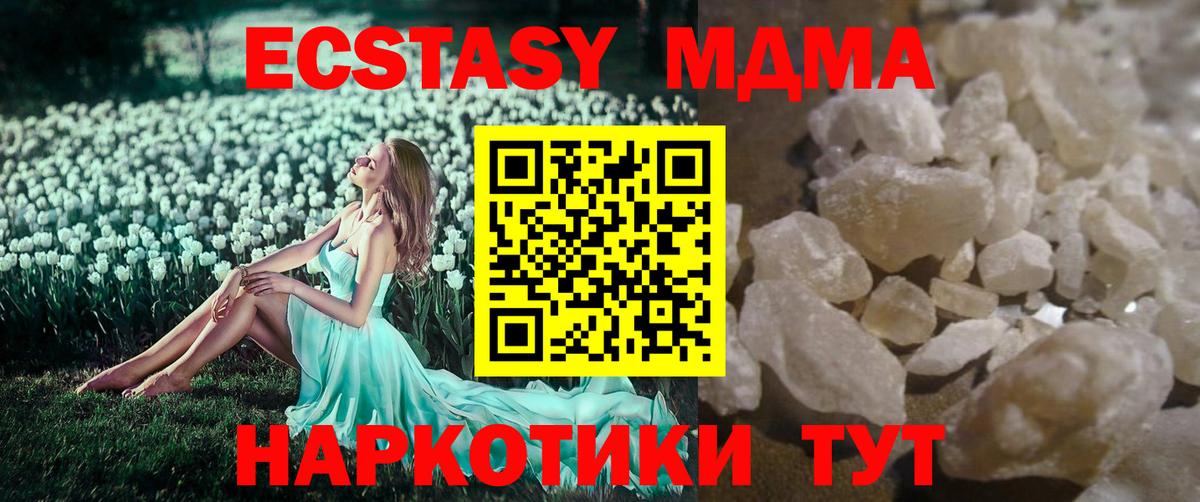 MDMA кристаллы  MDMA crystal  Батайск  Вход с VPN 