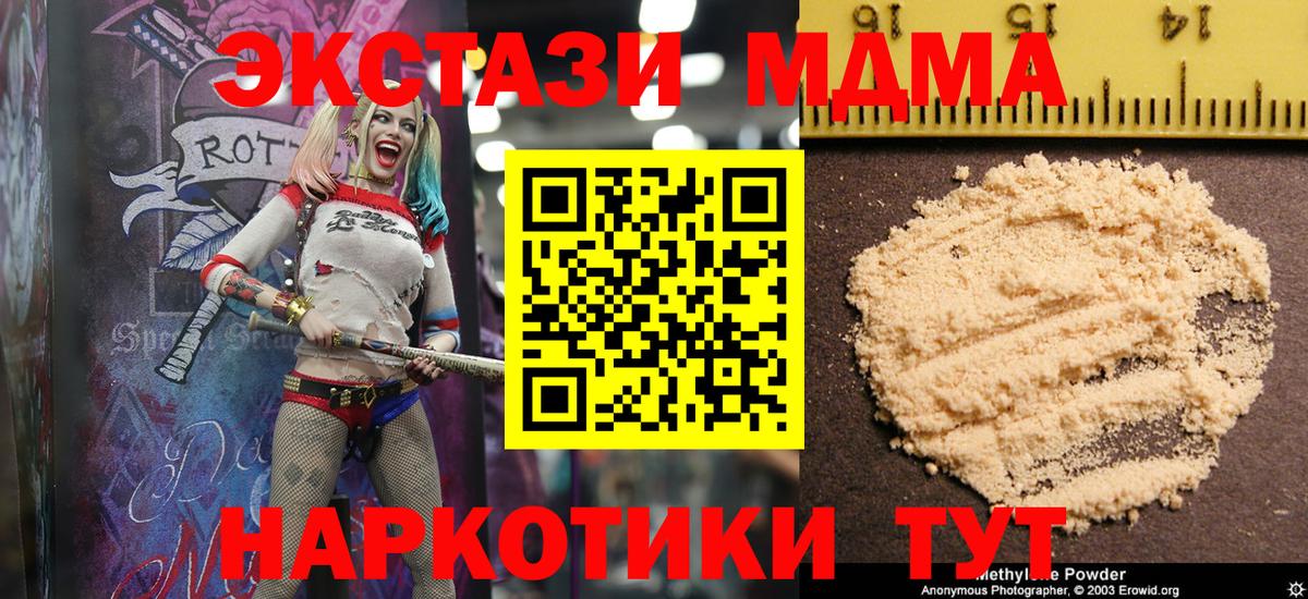 МДМА  Батайск  MDMA crystal  MDMA VHQ 