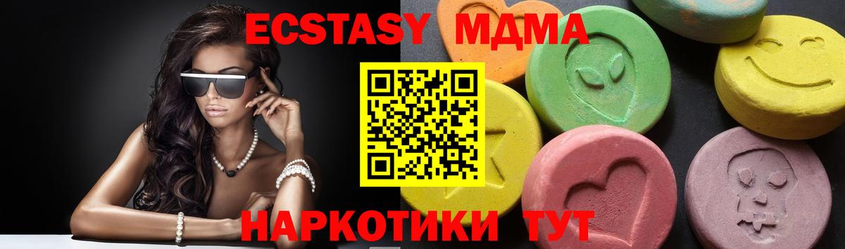 МДМА VHQ Батайск