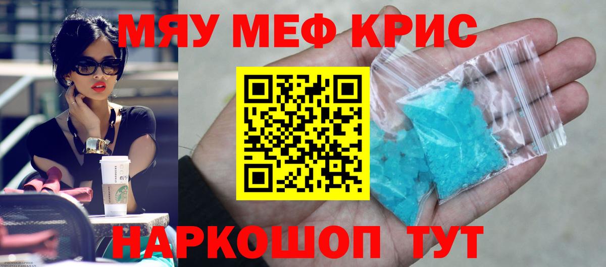Мефедрон  МЕФ мука  Меф  Батайск  Мефедрон мука  Вход с VPN 