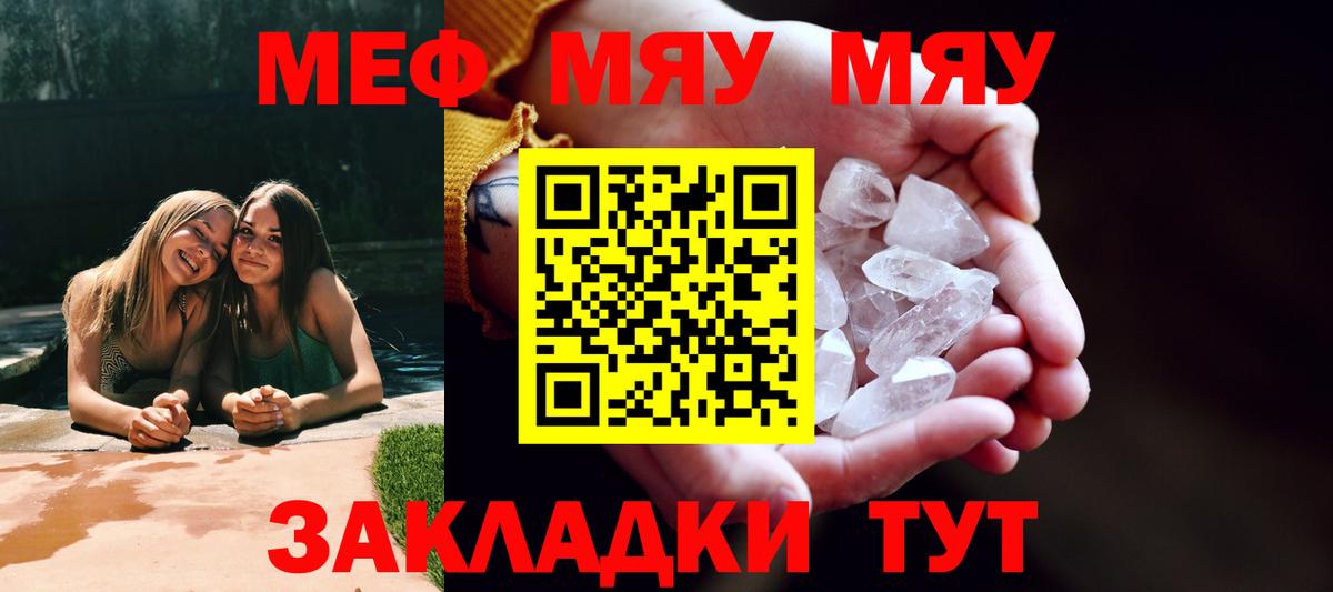 Меф мука Батайск