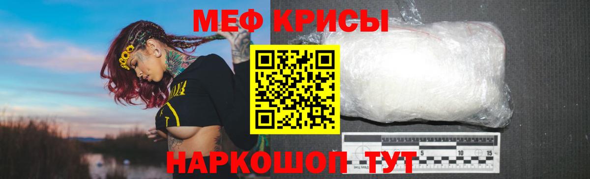 Меф мяу мяу мука Батайск