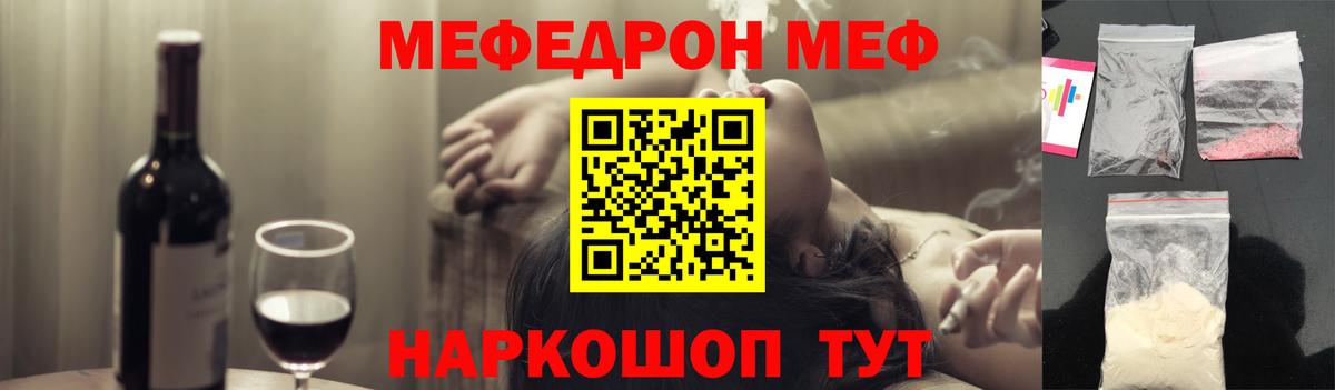 МЕФ  Меф  МЕФ мука  Батайск  МЯУ-МЯУ кристаллы 