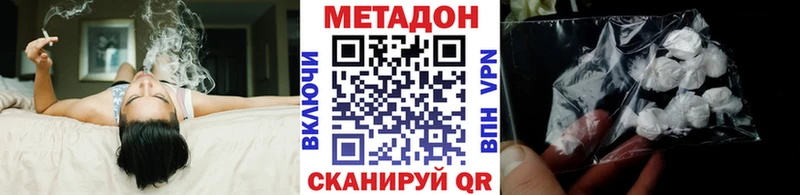МЕТАДОН белоснежный Батайск
