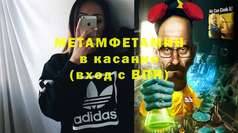 Метамфетамин кристалл  Батайск 