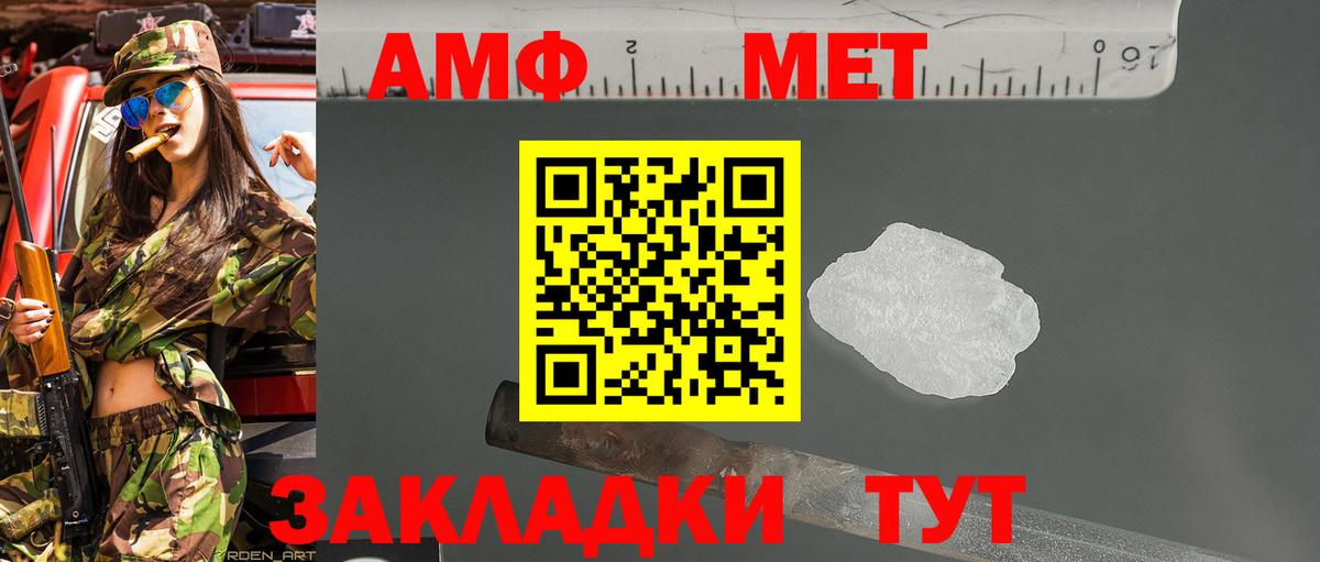 МЕТАМФЕТАМИН кристалл  Батайск 