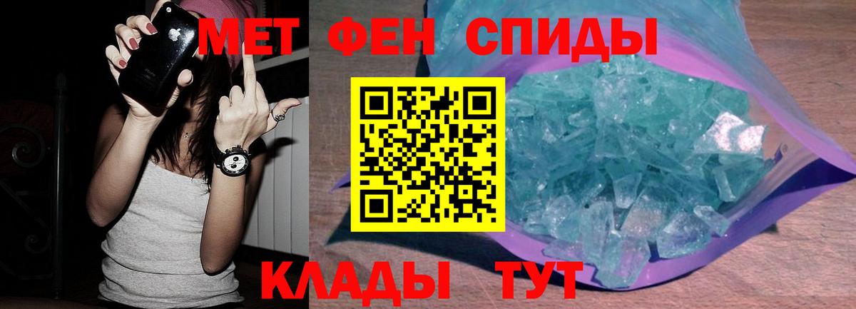 МЕТАМФЕТАМИН кристалл  МЕТАМФЕТАМИН кристалл  Вход с VPN  Батайск 