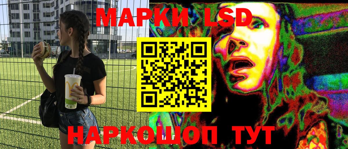 Марки NBOMe  Батайск  Наркотические марки 1,8мг 