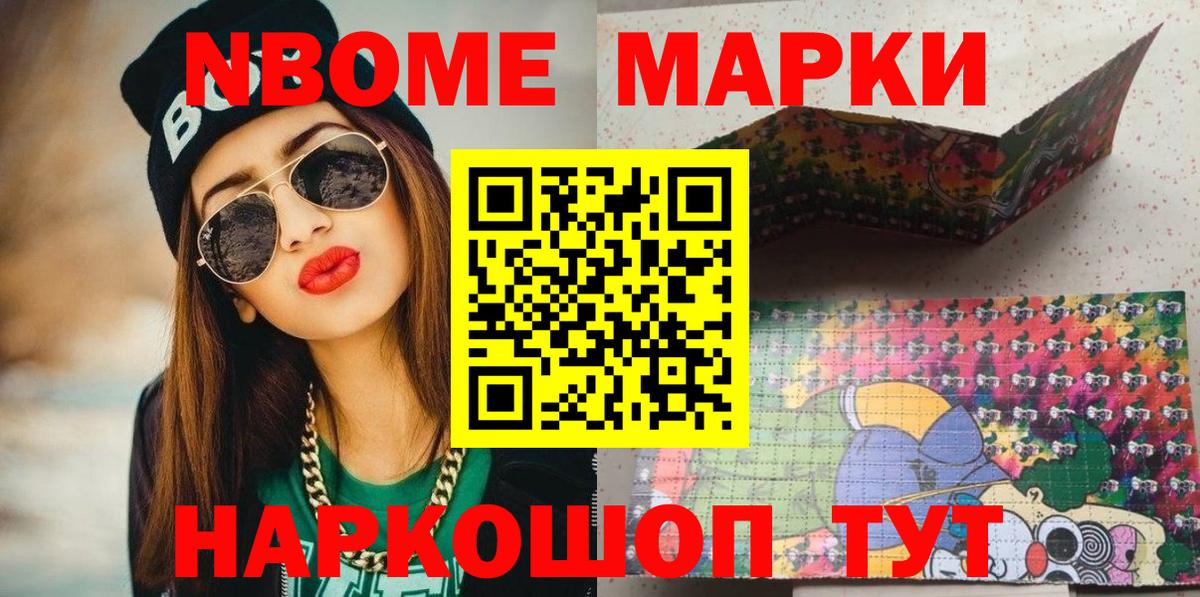 Наркотические марки 1,5мг  Вход с VPN  Батайск  Марки NBOMe  Наркотические марки 1,5мг 