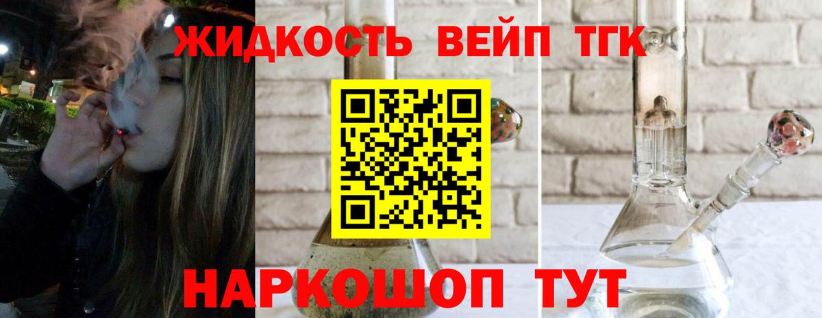 ТГК THC oil  Вход с VPN  Дистиллят ТГК вейп с тгк  Батайск 