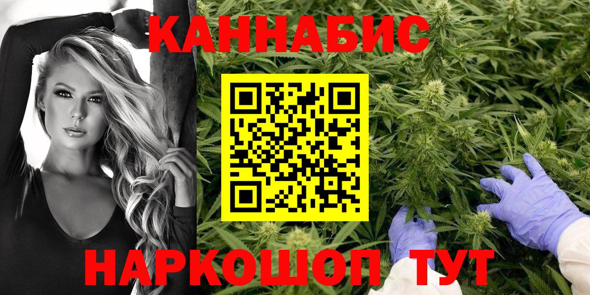 Конопля планчик Батайск